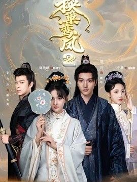 炎之觉醒
