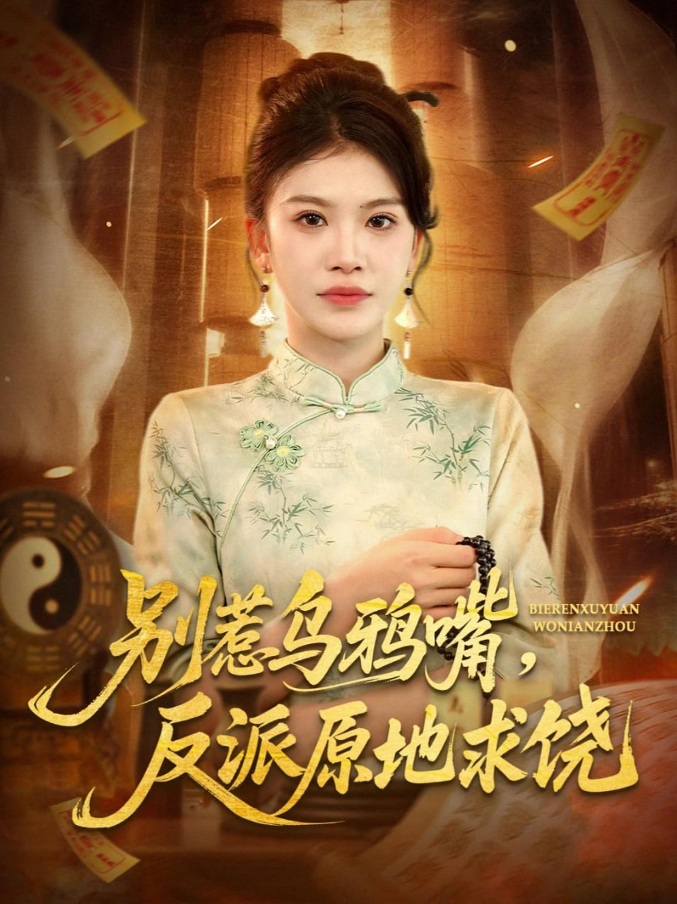 排球少年·巅峰