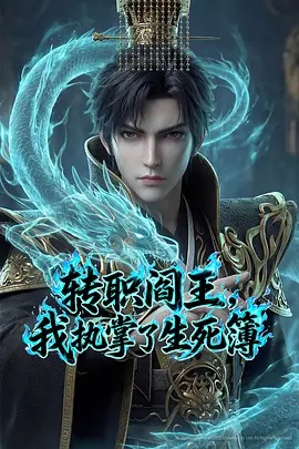 盗梦空间电影海报